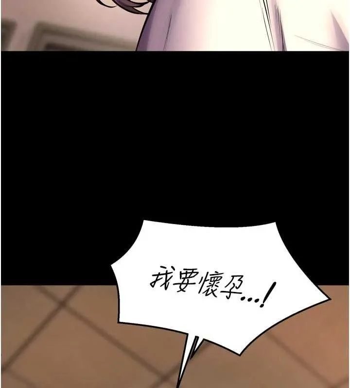 狱火重生 第67话 葛格，人家好想懷孕♥ - 第78页