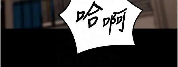 狱火重生 第67话 葛格，人家好想懷孕♥ - 第83页