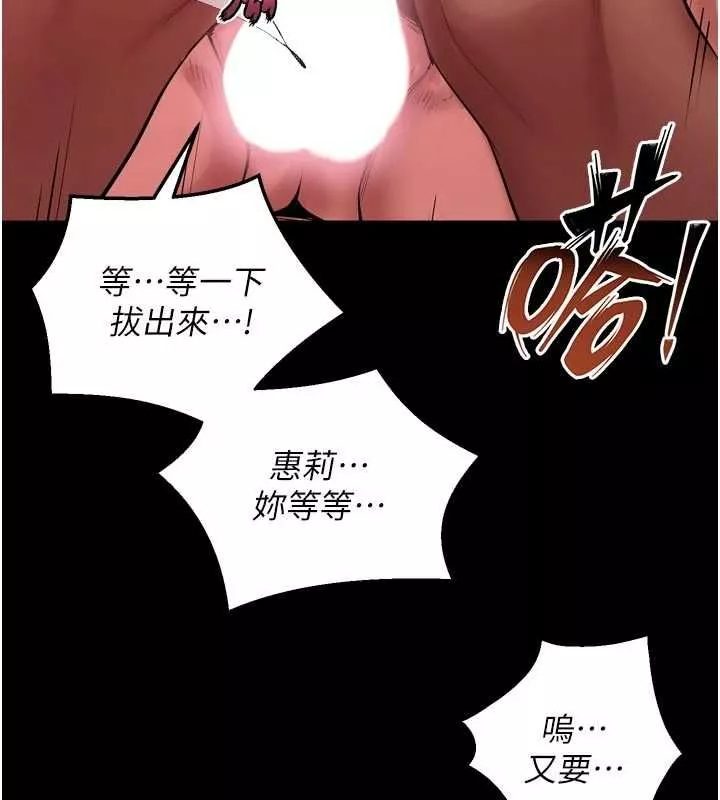 狱火重生 第67话 葛格，人家好想懷孕♥ - 第85页