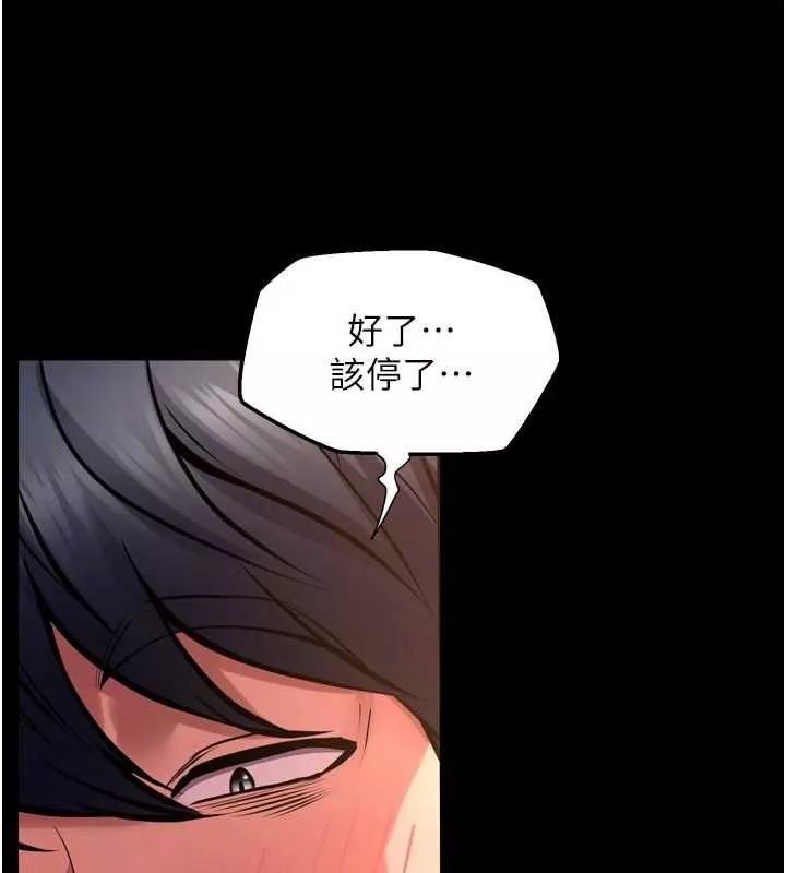 狱火重生 第67话 葛格，人家好想懷孕♥ - 第98页