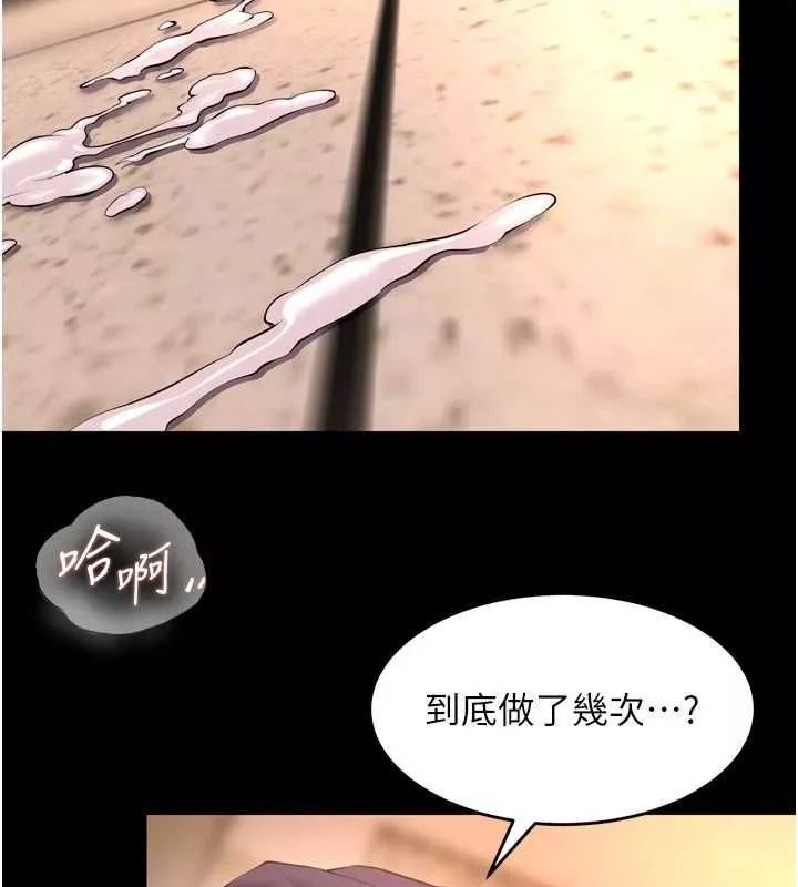狱火重生 第67话 葛格，人家好想懷孕♥ - 第113页