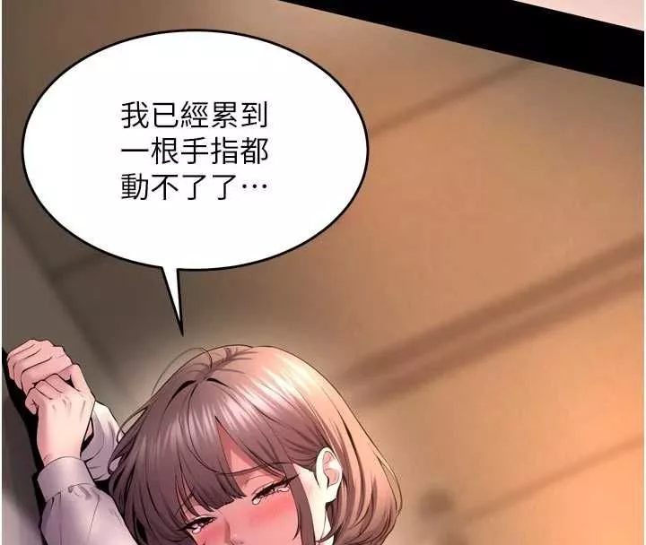 狱火重生 第67话 葛格，人家好想懷孕♥ - 第115页