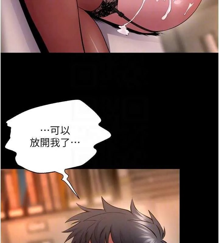 狱火重生 第67话 葛格，人家好想懷孕♥ - 第117页