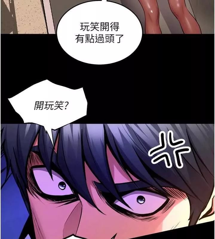 狱火重生 第67话 葛格，人家好想懷孕♥ - 第122页