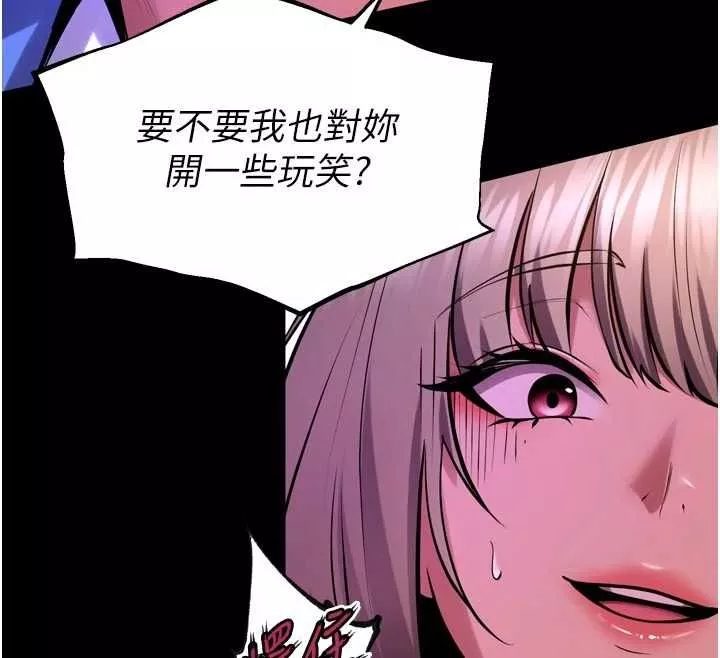 狱火重生 第67话 葛格，人家好想懷孕♥ - 第123页