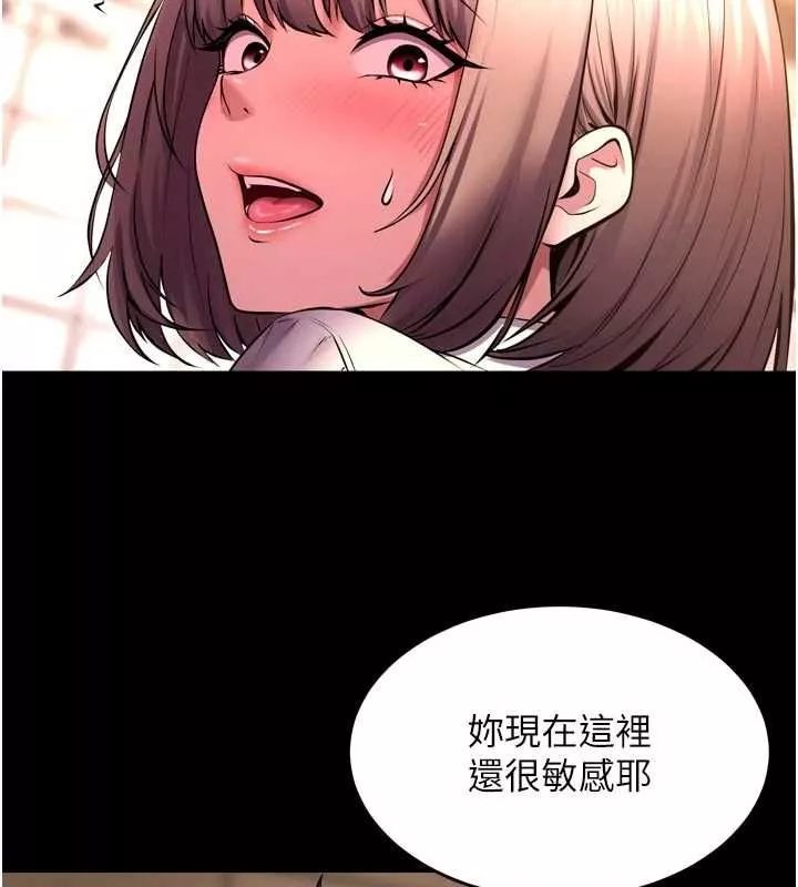 狱火重生 第67话 葛格，人家好想懷孕♥ - 第128页