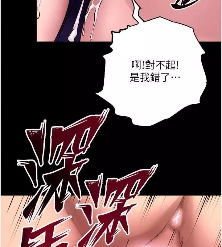 狱火重生 第67话 葛格，人家好想懷孕♥ - 第132页