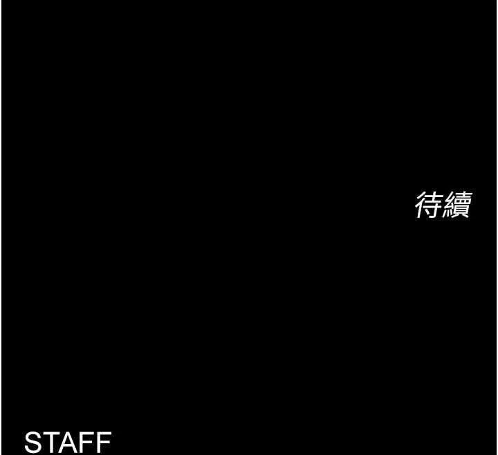 狱火重生 第67话 葛格，人家好想懷孕♥ - 第137页