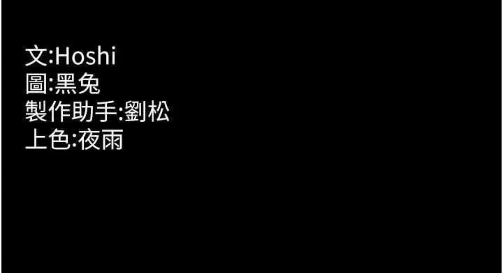 狱火重生 第67话 葛格，人家好想懷孕♥ - 第138页