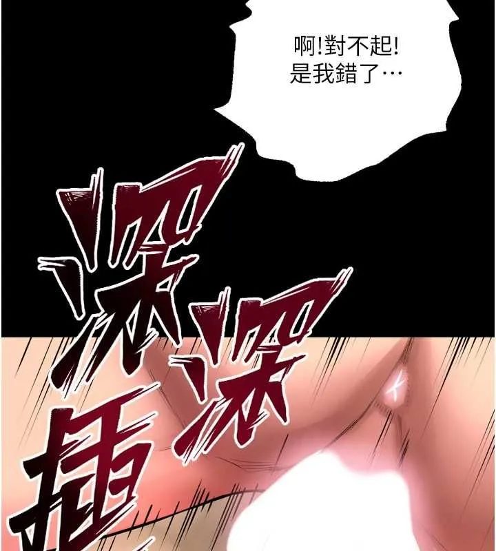 狱火重生 第68话 我一直對你很有感覺 - 第5页