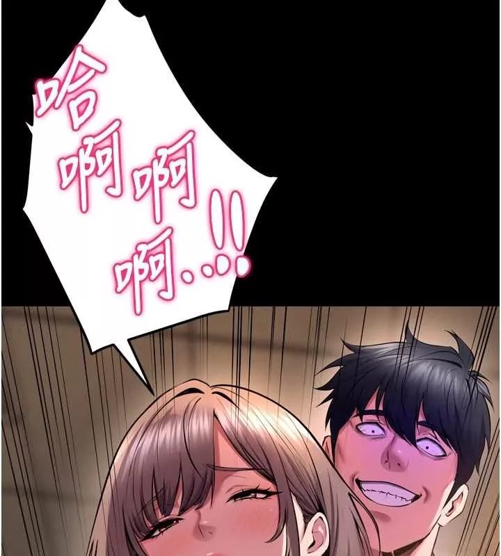 狱火重生 第68话 我一直對你很有感覺 - 第7页