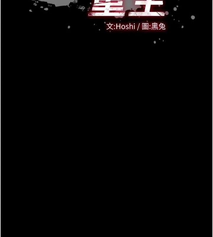 狱火重生 第68话 我一直對你很有感覺 - 第11页