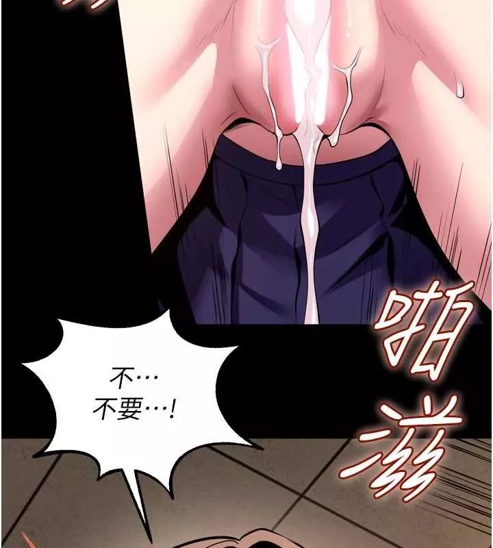狱火重生 第68话 我一直對你很有感覺 - 第17页