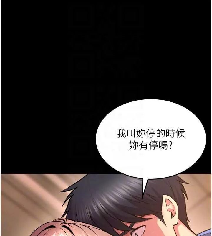 狱火重生 第68话 我一直對你很有感覺 - 第21页