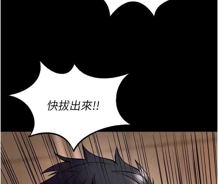 狱火重生 第68话 我一直對你很有感覺 - 第24页