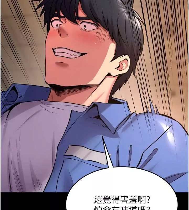 狱火重生 第68话 我一直對你很有感覺 - 第25页