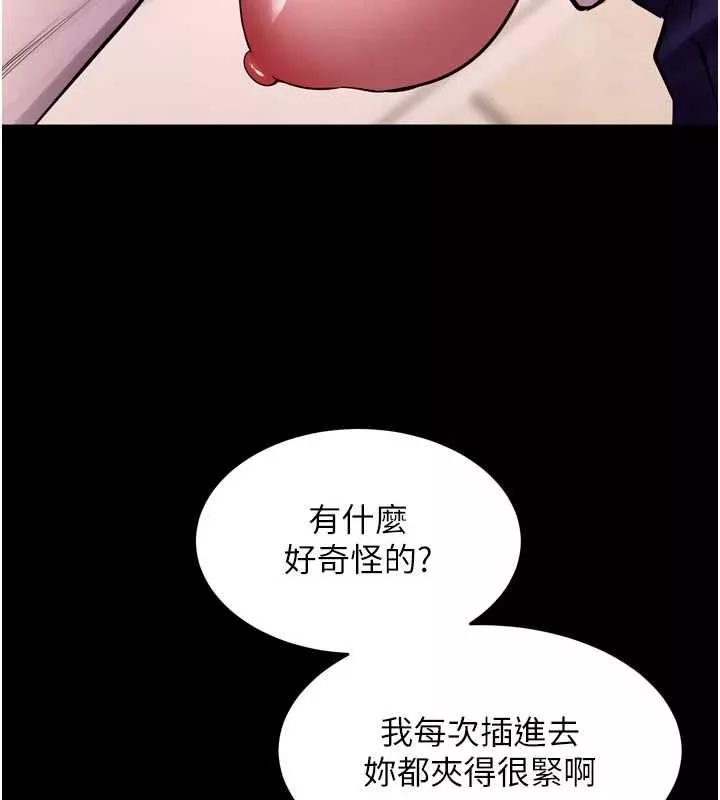 狱火重生 第68话 我一直對你很有感覺 - 第29页