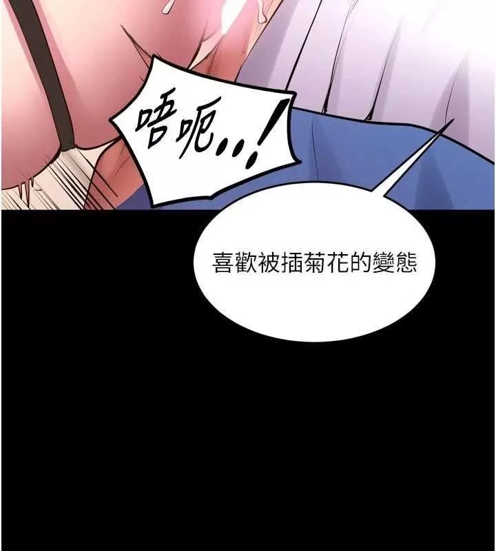 狱火重生 第68话 我一直對你很有感覺 - 第33页
