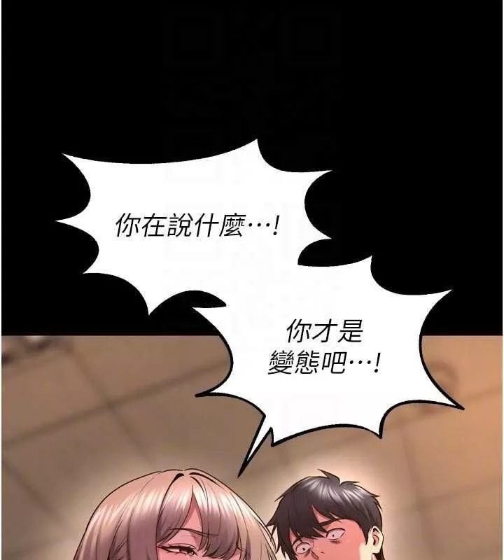 狱火重生 第68话 我一直對你很有感覺 - 第35页