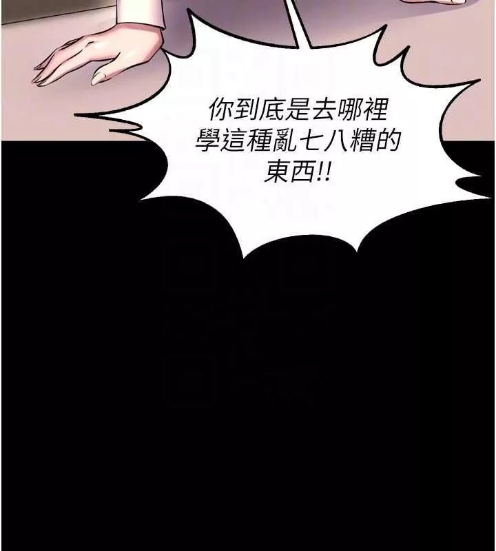 狱火重生 第68话 我一直對你很有感覺 - 第37页