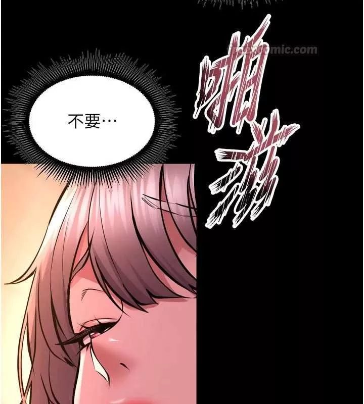 狱火重生 第68话 我一直對你很有感覺 - 第45页