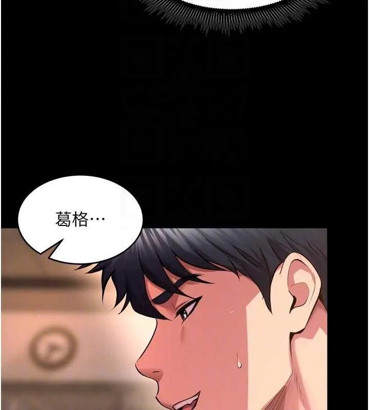 狱火重生 第68话 我一直對你很有感覺 - 第50页