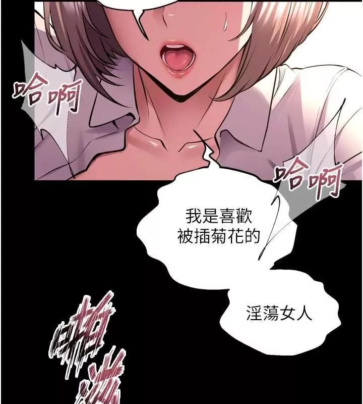 狱火重生 第68话 我一直對你很有感覺 - 第52页