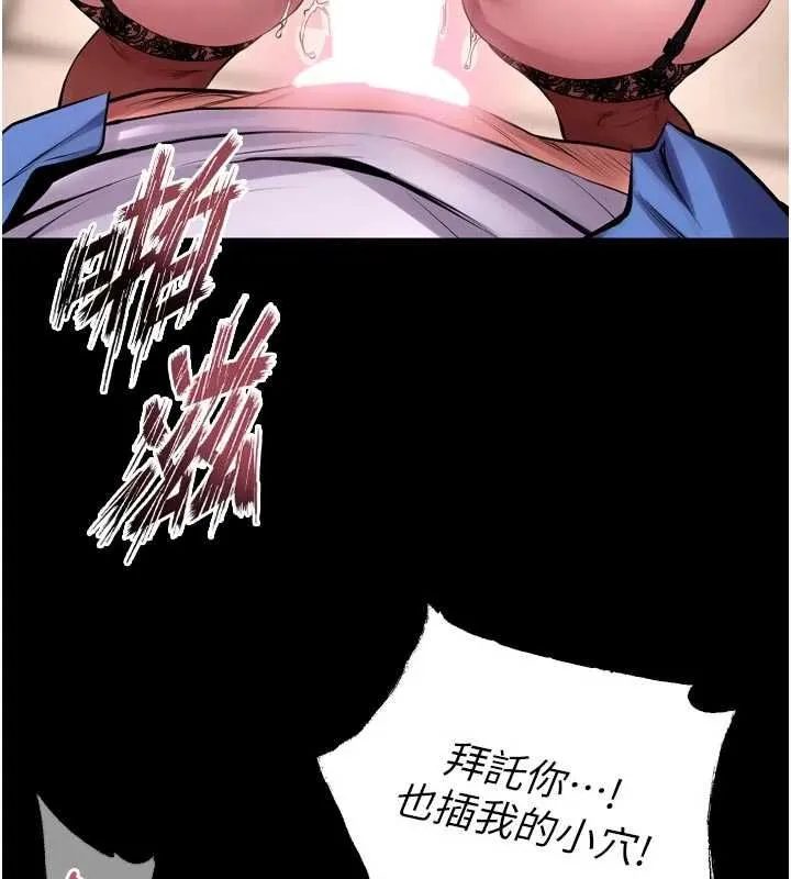 狱火重生 第68话 我一直對你很有感覺 - 第54页