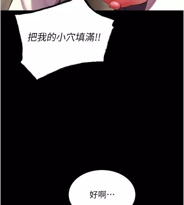 狱火重生 第68话 我一直對你很有感覺 - 第57页