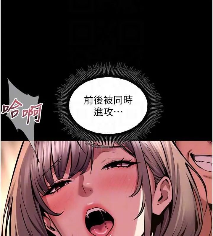 狱火重生 第68话 我一直對你很有感覺 - 第63页