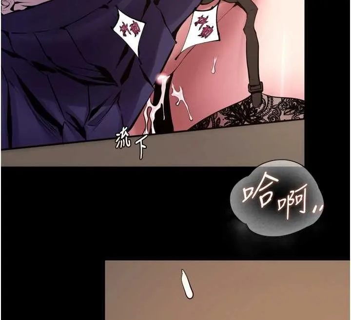 狱火重生 第68话 我一直對你很有感覺 - 第72页