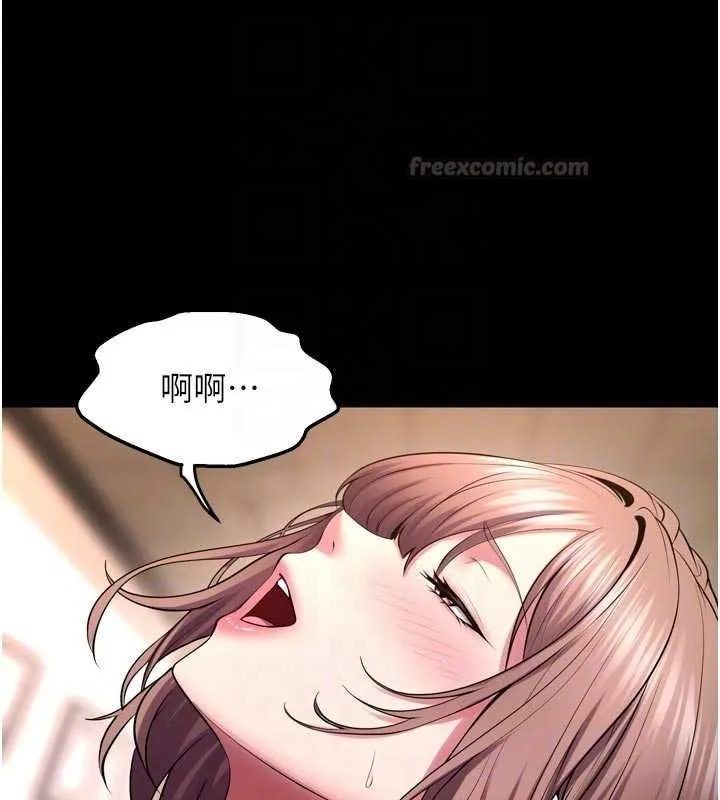 狱火重生 第68话 我一直對你很有感覺 - 第75页