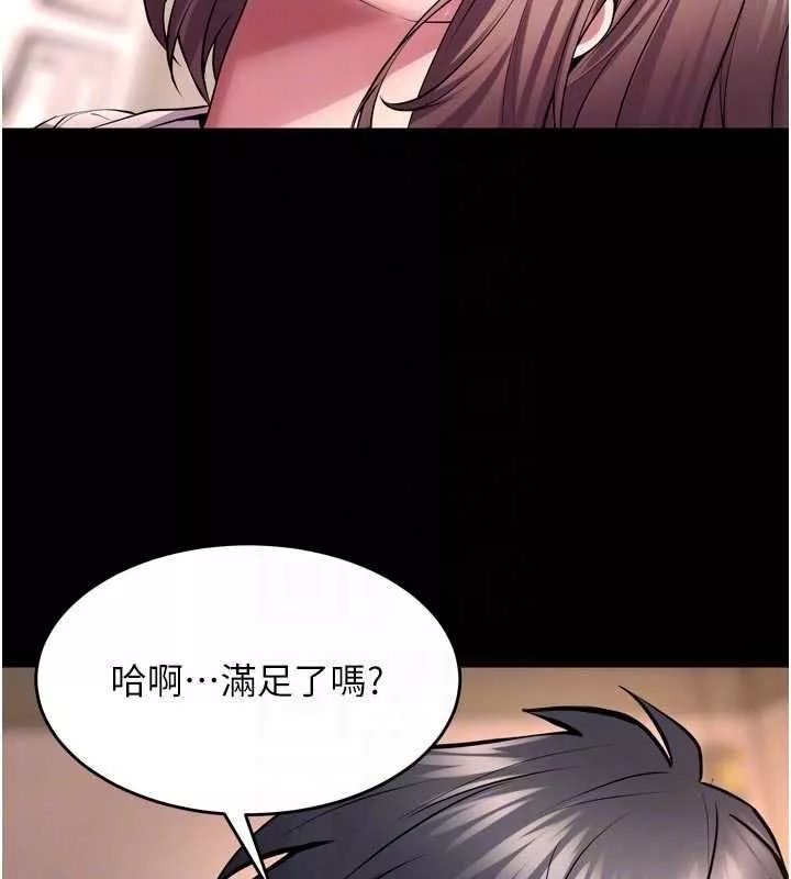 狱火重生 第68话 我一直對你很有感覺 - 第76页