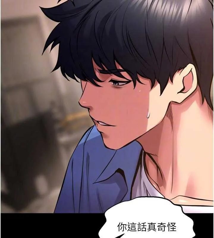 狱火重生 第68话 我一直對你很有感覺 - 第77页
