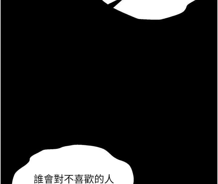 狱火重生 第68话 我一直對你很有感覺 - 第78页