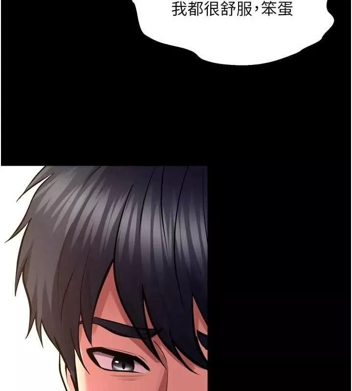 狱火重生 第68话 我一直對你很有感覺 - 第81页