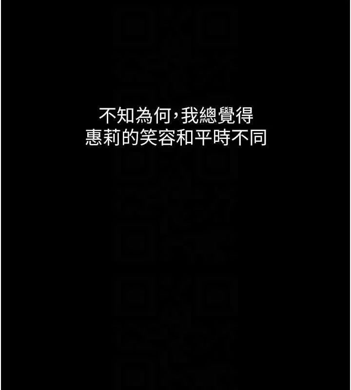 狱火重生 第68话 我一直對你很有感覺 - 第83页