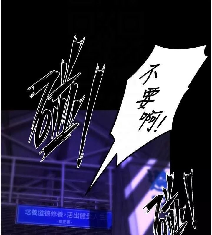 狱火重生 第68话 我一直對你很有感覺 - 第89页
