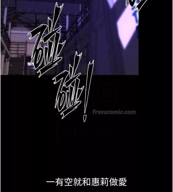 狱火重生 第68话 我一直對你很有感覺 - 第90页