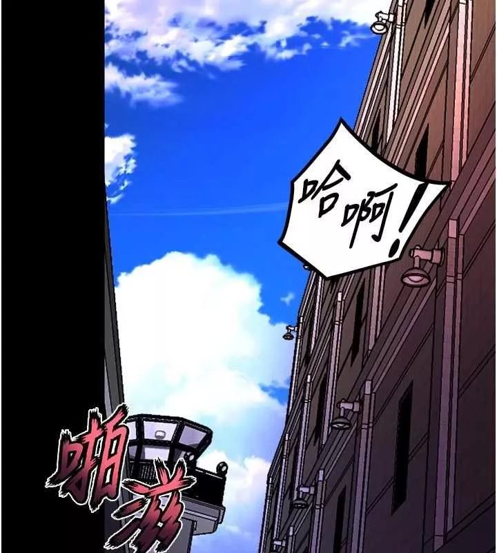 狱火重生 第68话 我一直對你很有感覺 - 第92页