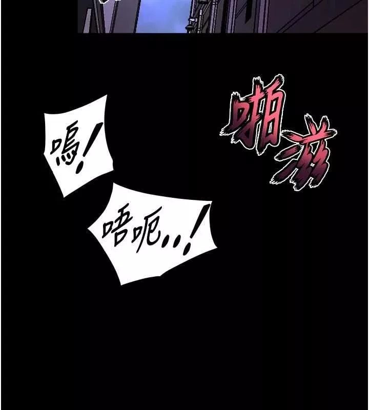 狱火重生 第68话 我一直對你很有感覺 - 第93页