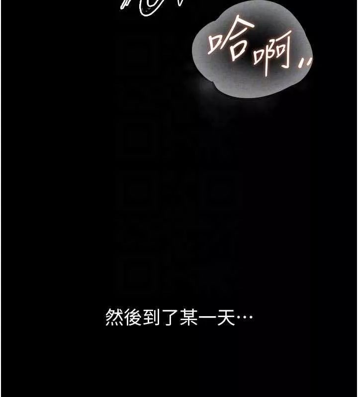 狱火重生 第68话 我一直對你很有感覺 - 第98页