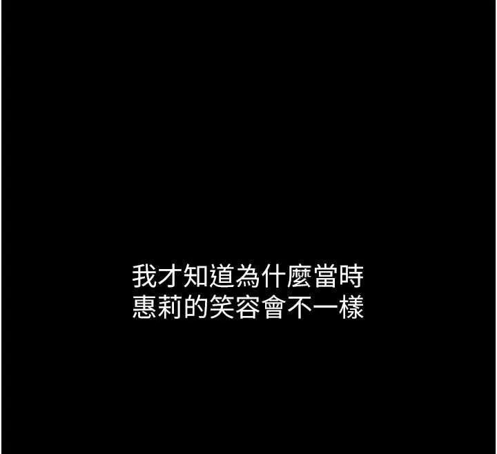 狱火重生 第68话 我一直對你很有感覺 - 第99页