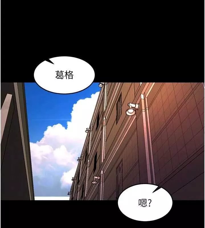 狱火重生 第68话 我一直對你很有感覺 - 第100页