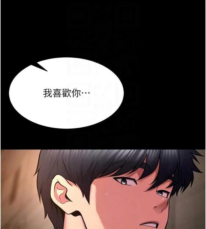 狱火重生 第68话 我一直對你很有感覺 - 第102页