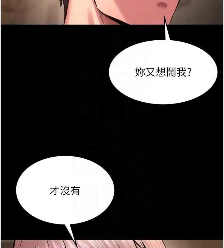狱火重生 第68话 我一直對你很有感覺 - 第103页