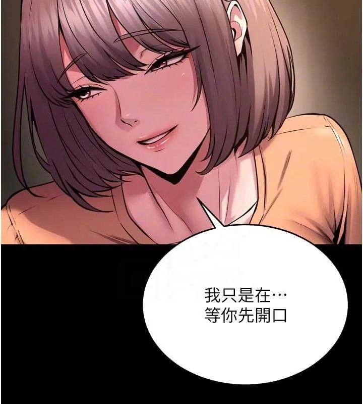 狱火重生 第68话 我一直對你很有感覺 - 第104页