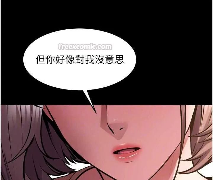 狱火重生 第68话 我一直對你很有感覺 - 第105页
