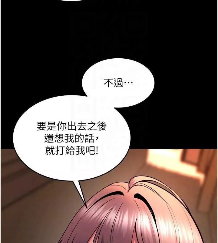 狱火重生 第68话 我一直對你很有感覺 - 第111页