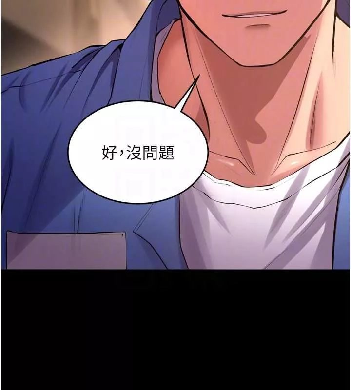 狱火重生 第68话 我一直對你很有感覺 - 第117页